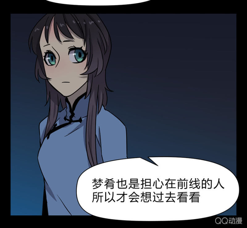 《梦境少女》梦&诱惑 第24页