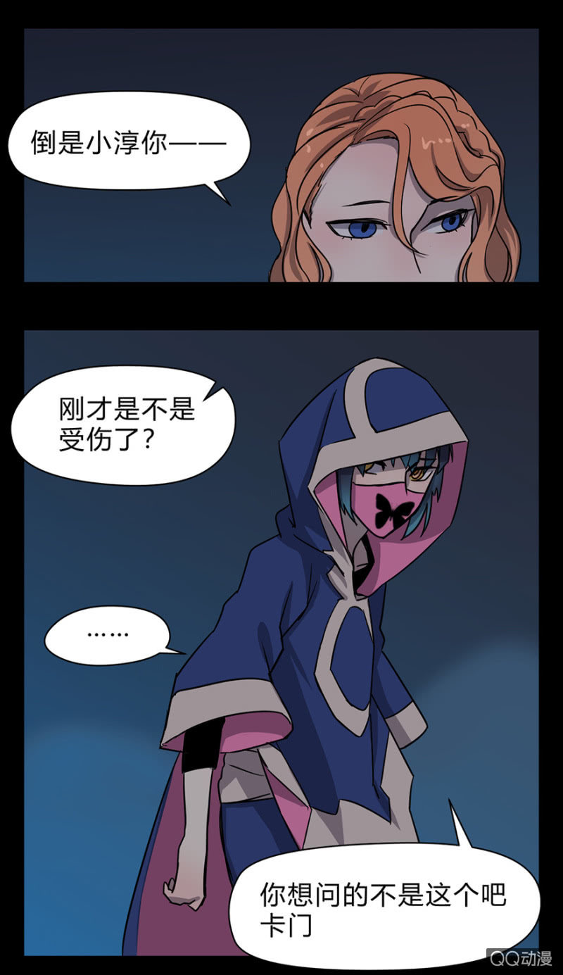 《梦境少女》梦&诱惑 第25页