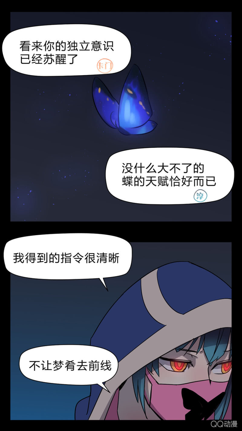《梦境少女》梦&诱惑 第26页