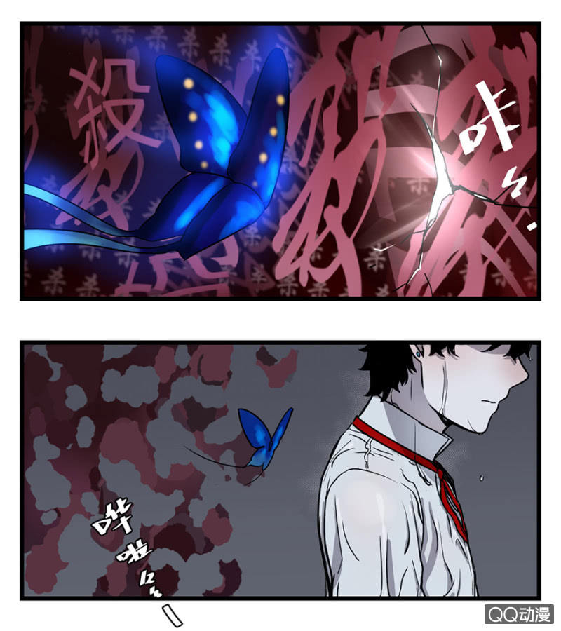《梦境少女》梦&雨 第11页
