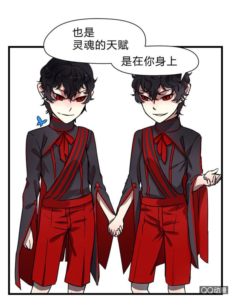 《梦境少女》梦&雨 第16页