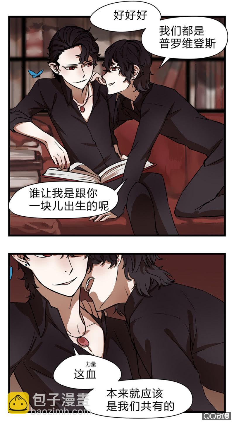 《梦境少女》梦&雨 第18页