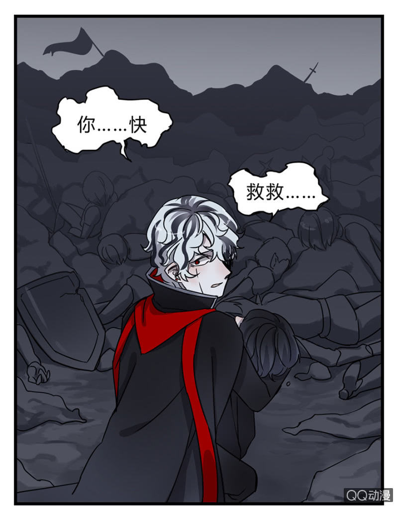《梦境少女》梦&雨 第22页