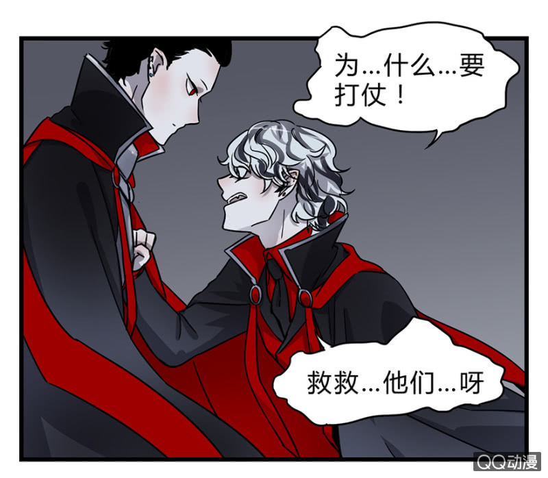 《梦境少女》梦&雨 第23页
