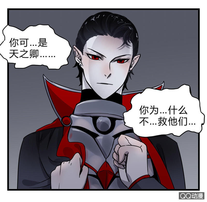 《梦境少女》梦&雨 第24页