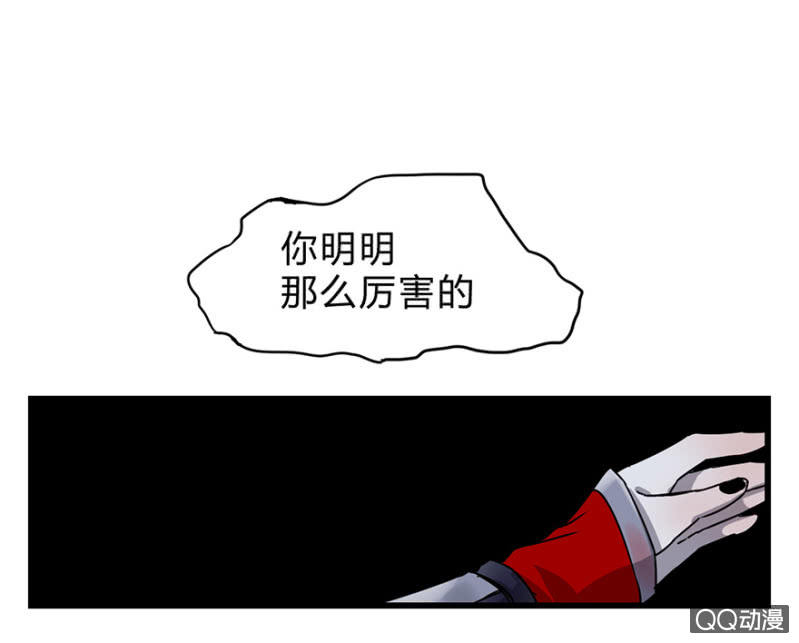 《梦境少女》梦&雨 第25页