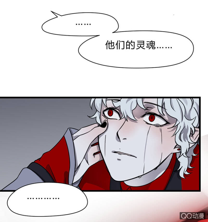 《梦境少女》梦&雨 第26页