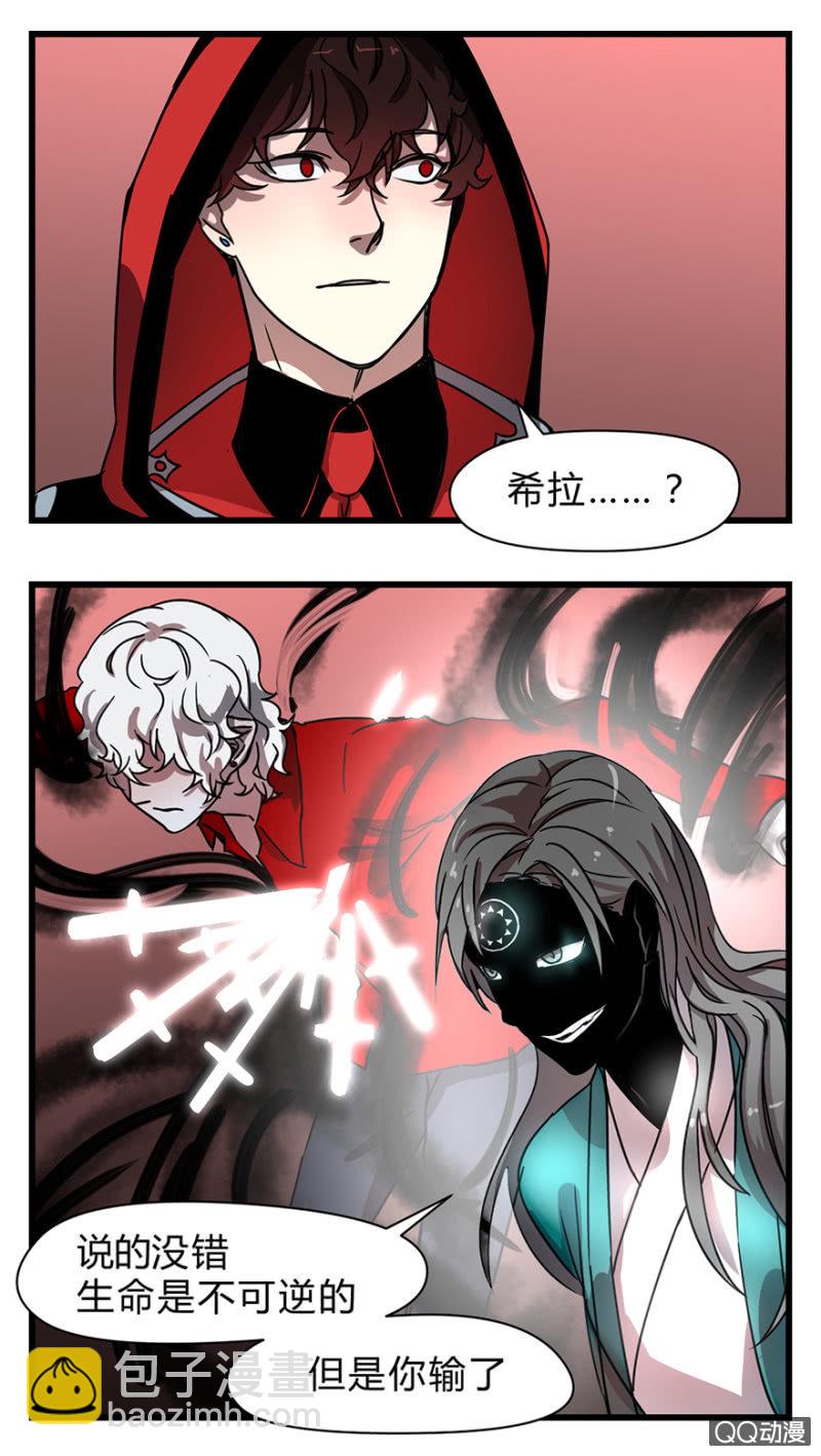 《梦境少女》梦&雨 第29页