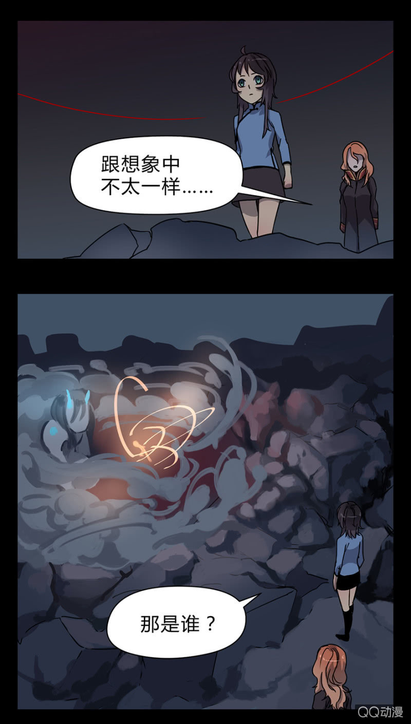 《梦境少女》梦&雨 第2页