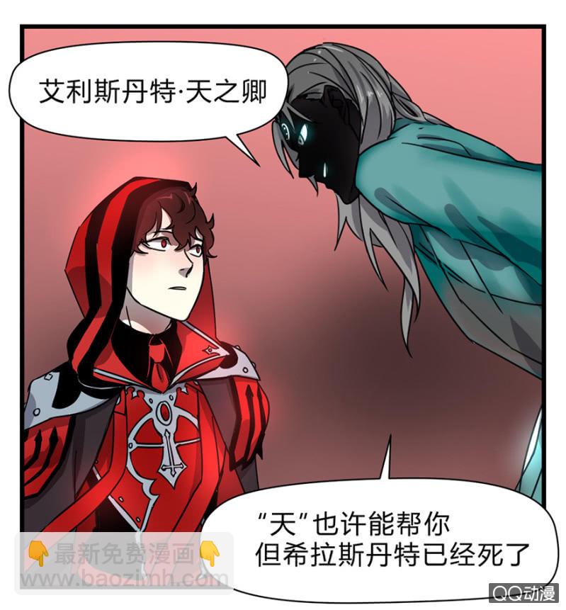 《梦境少女》梦&雨 第30页