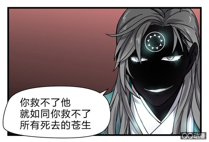 《梦境少女》梦&雨 第31页
