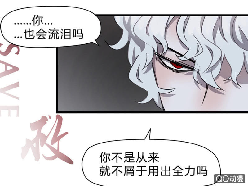 《梦境少女》梦&雨 第33页