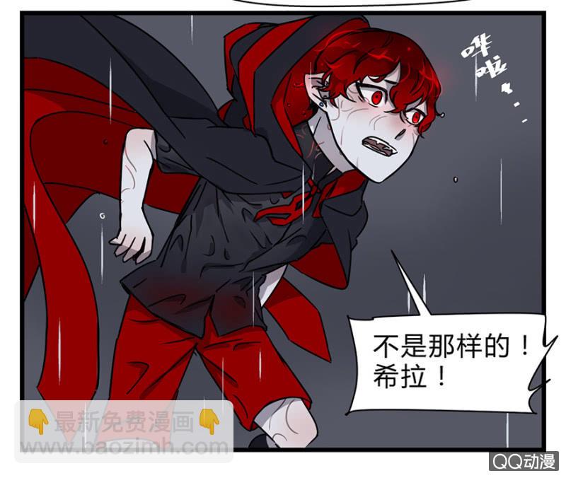 《梦境少女》梦&雨 第34页