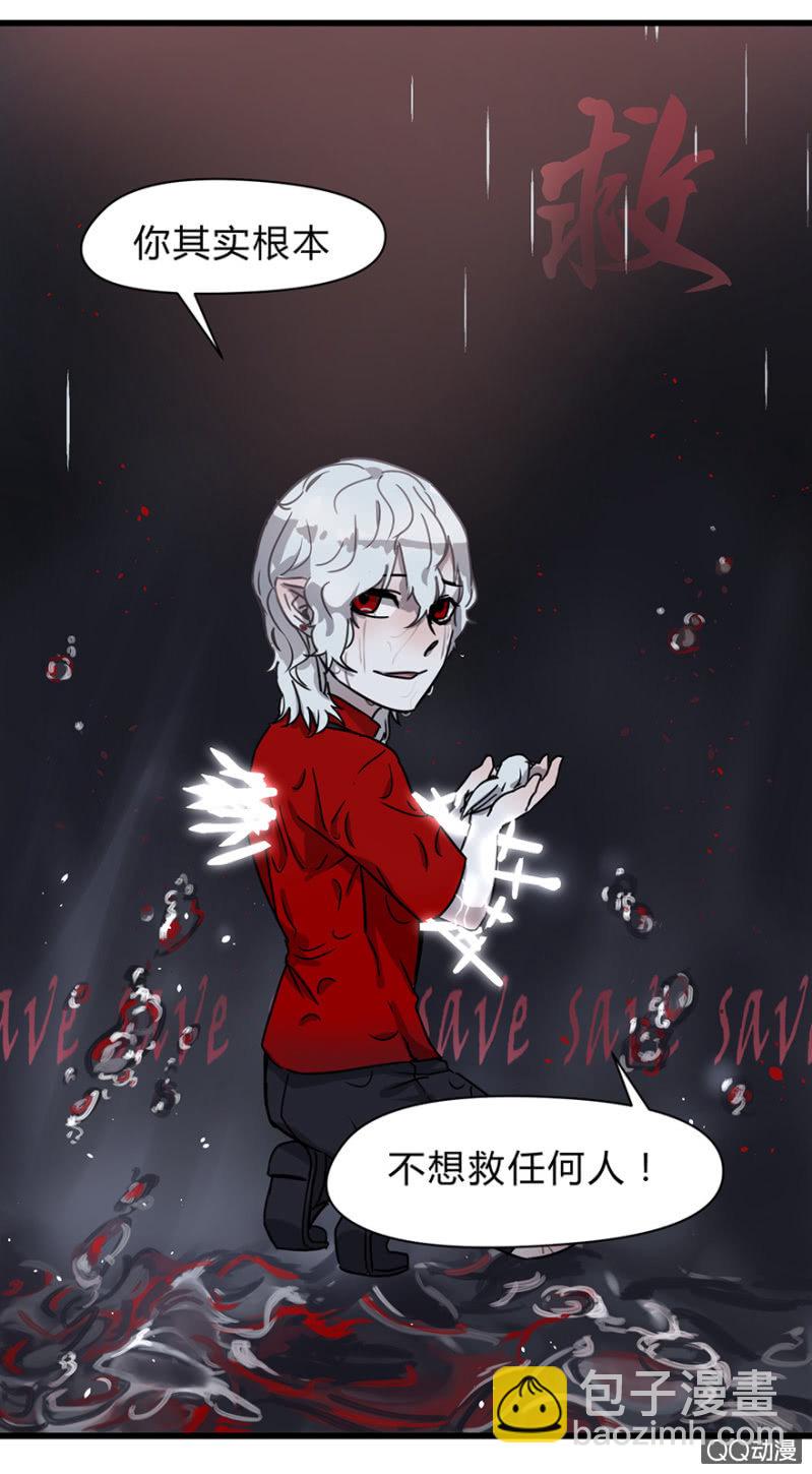 《梦境少女》梦&雨 第35页