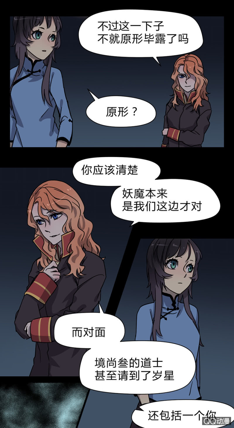 《梦境少女》梦&雨 第4页