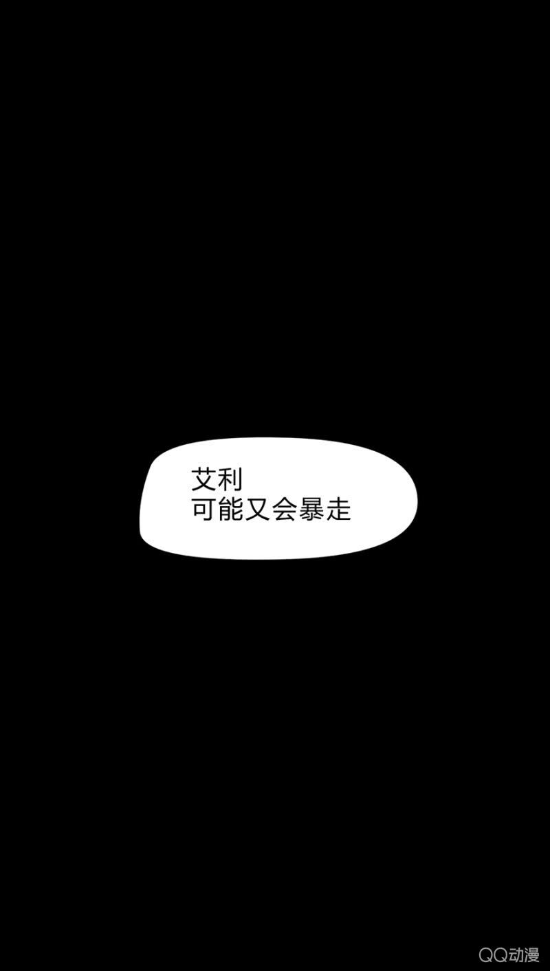 《梦境少女》梦&雨 第9页