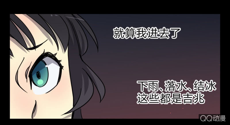 《梦境少女》梦&失败 第15页