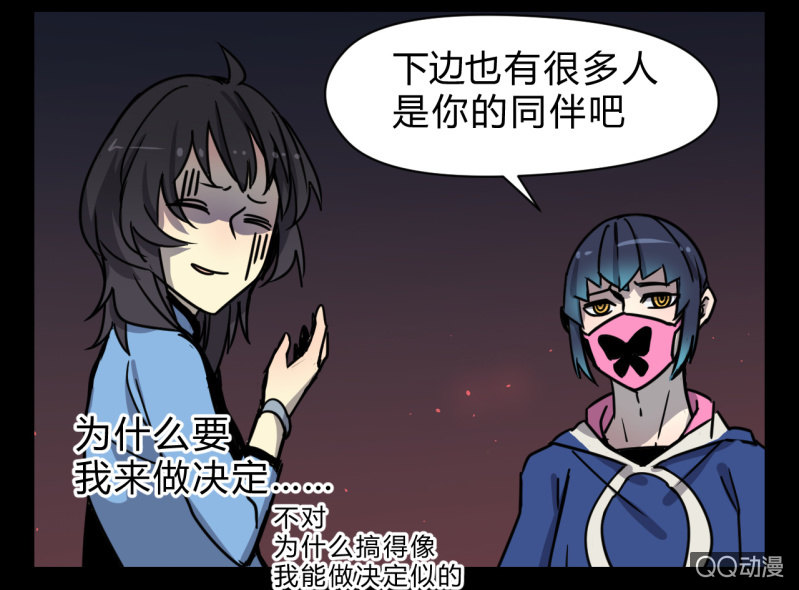 《梦境少女》梦&失败 第17页