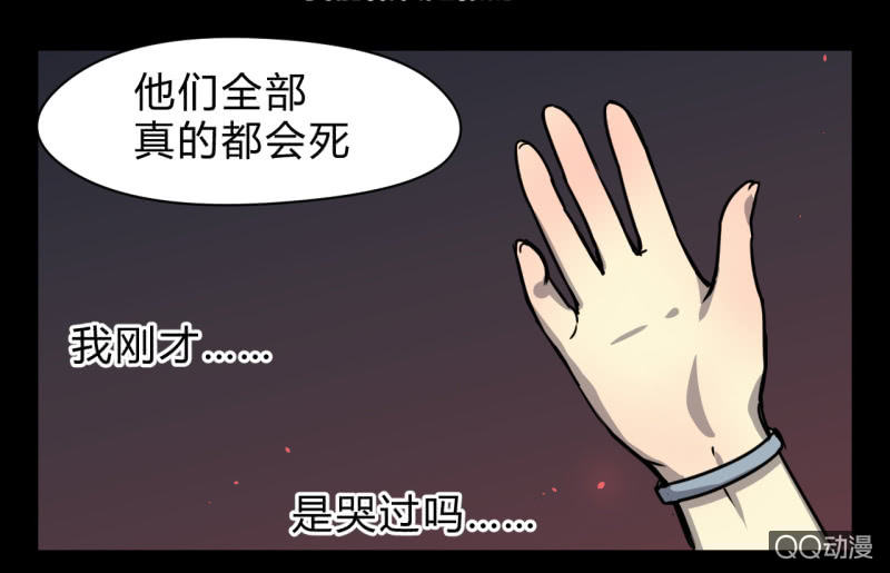 《梦境少女》梦&失败 第18页