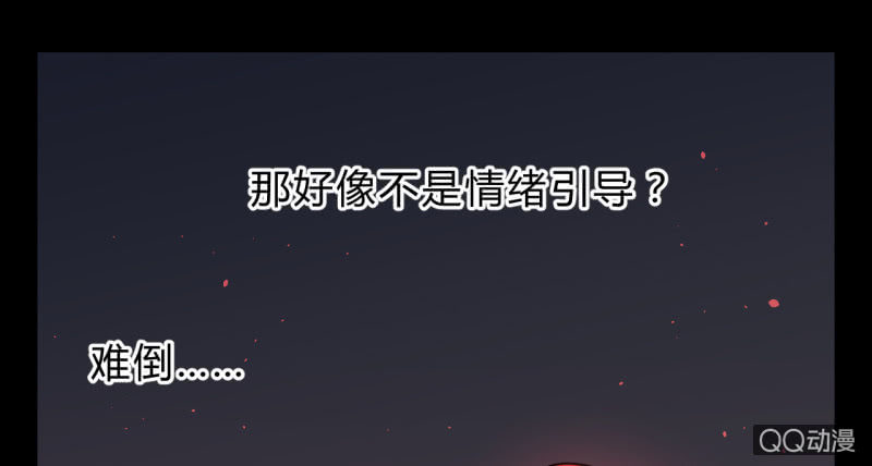 《梦境少女》梦&失败 第19页