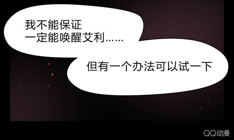 《梦境少女》梦&失败 第21页