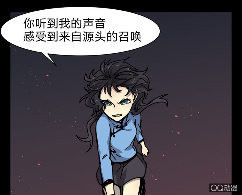 《梦境少女》梦&失败 第23页