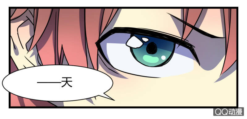 《梦境少女》梦&失败 第38页