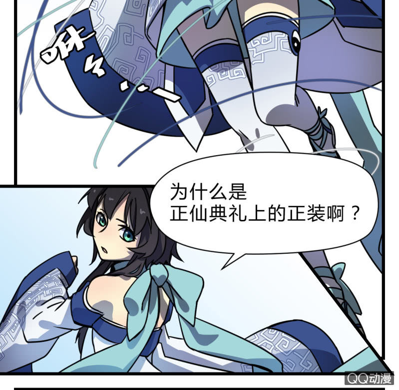 《梦境少女》梦&失败 第41页