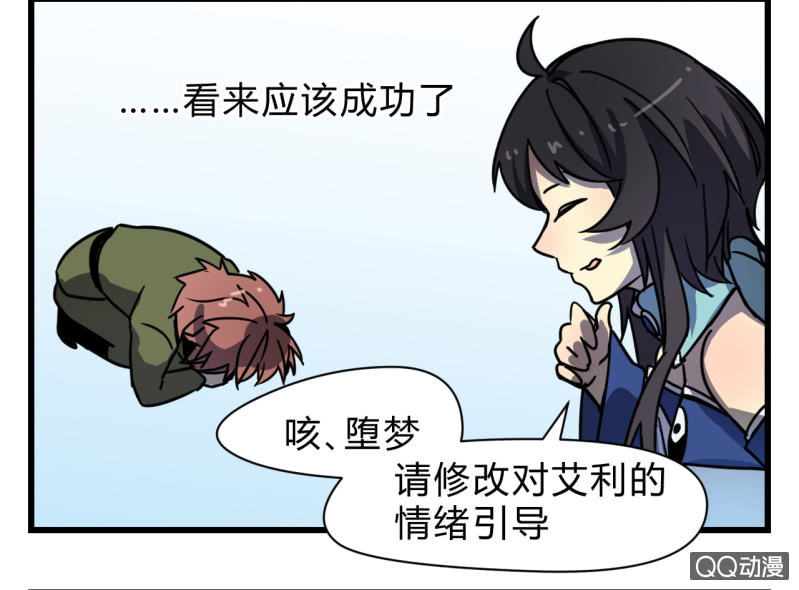 《梦境少女》梦&失败 第42页