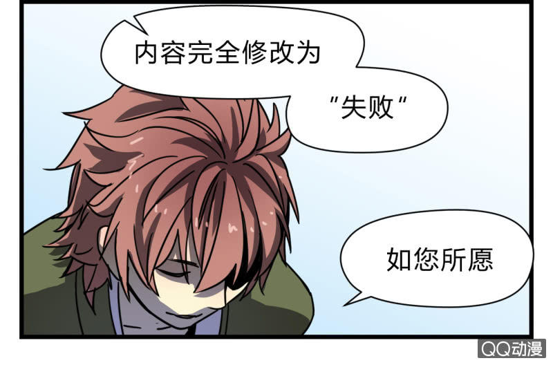 《梦境少女》梦&失败 第43页