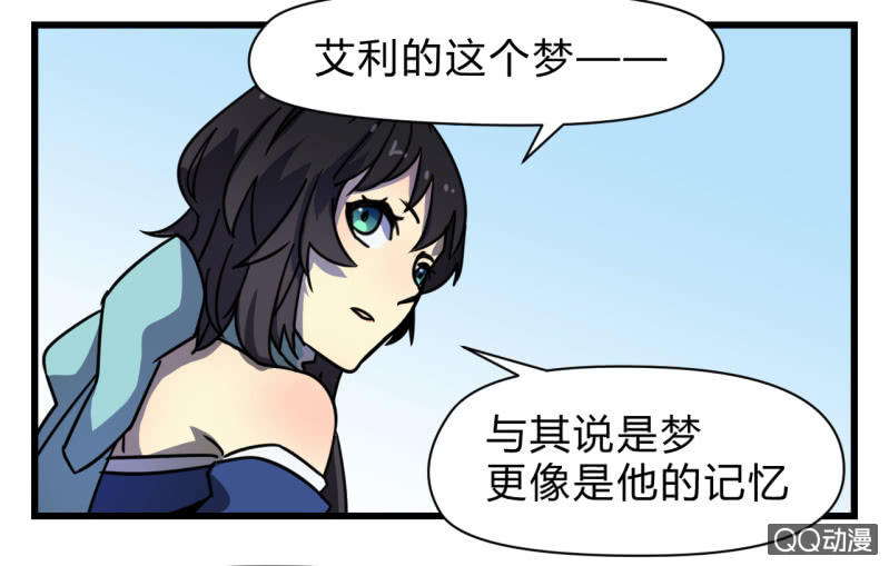 《梦境少女》梦&失败 第45页