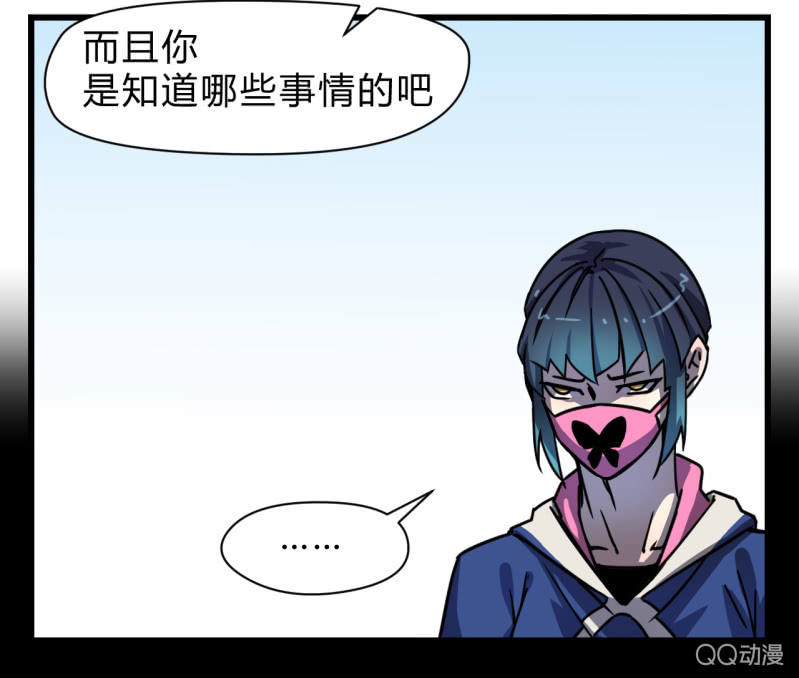 《梦境少女》梦&失败 第46页