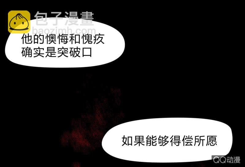 《梦境少女》梦&失败 第47页
