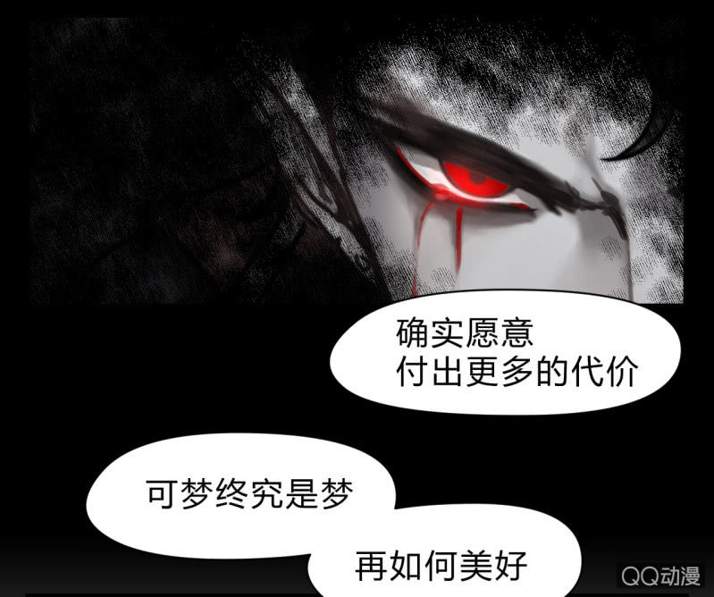 《梦境少女》梦&失败 第49页