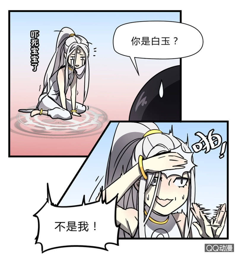 《梦境少女》梦&盛宴 第13页