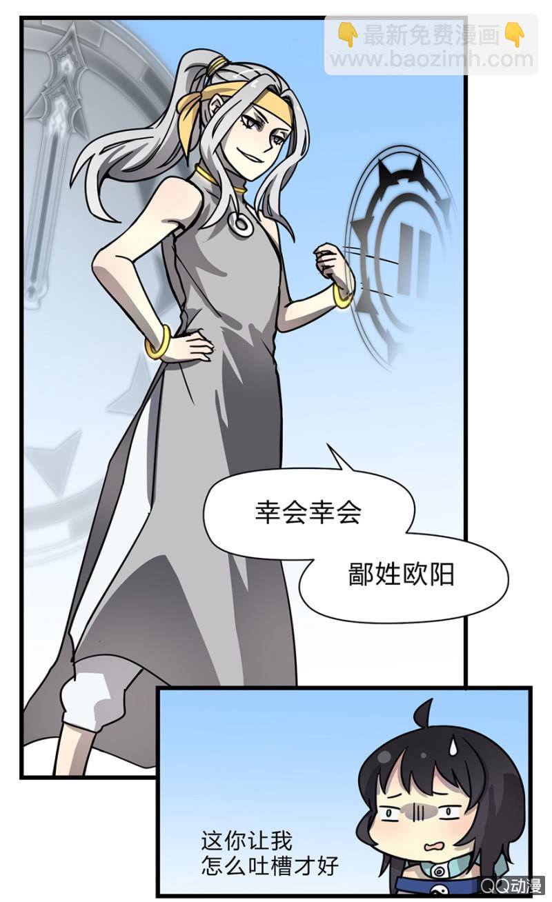 《梦境少女》梦&盛宴 第15页