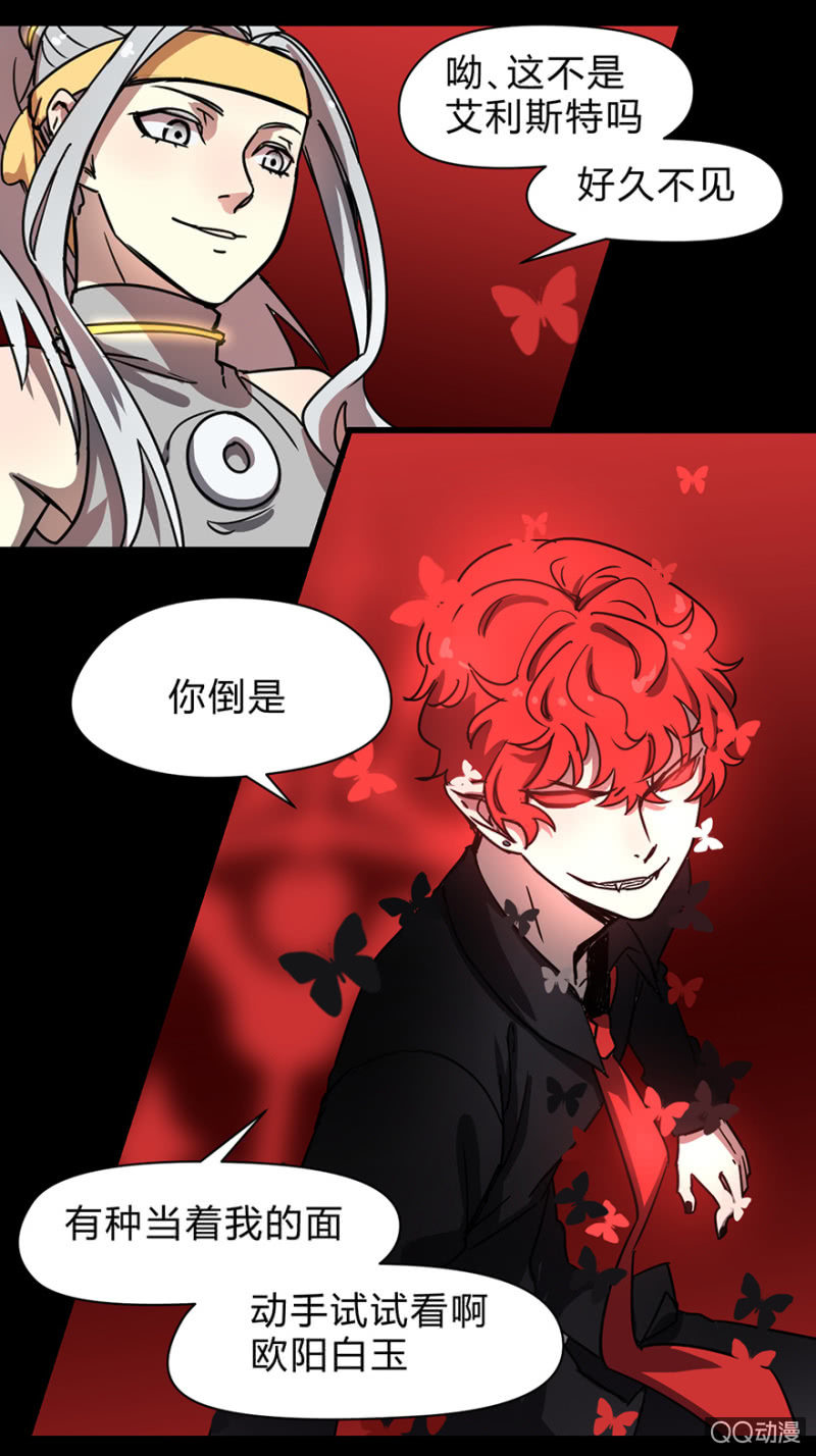 《梦境少女》梦&盛宴 第19页