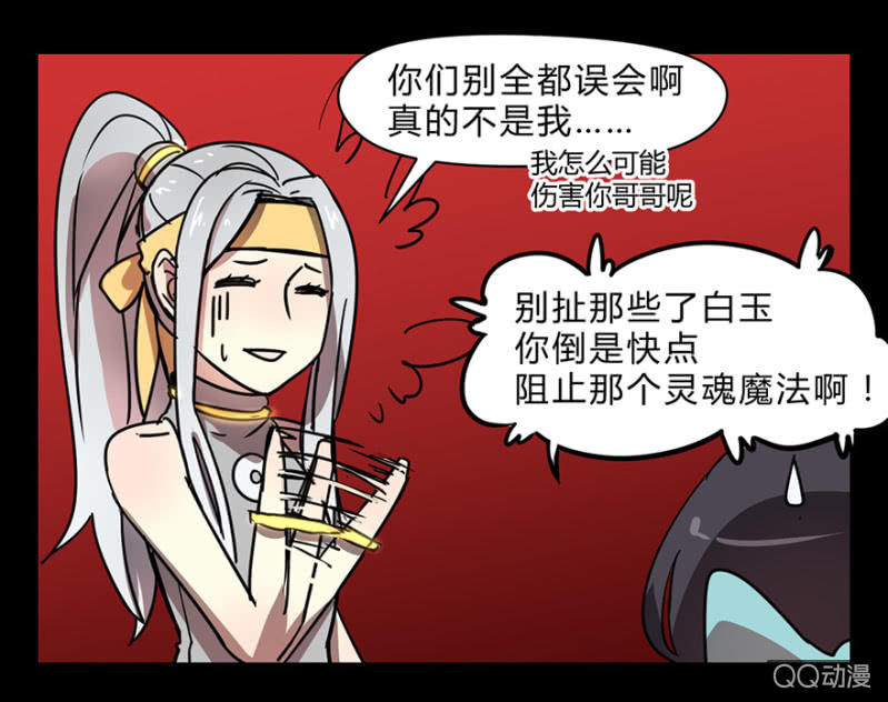 《梦境少女》梦&盛宴 第20页