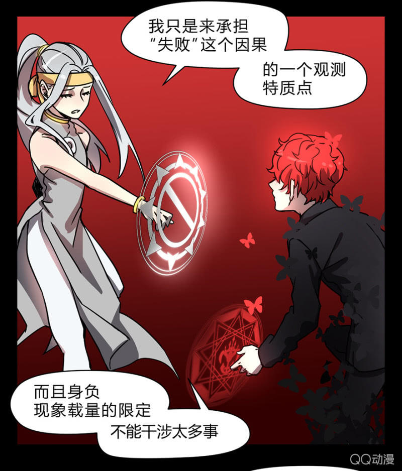 《梦境少女》梦&盛宴 第21页