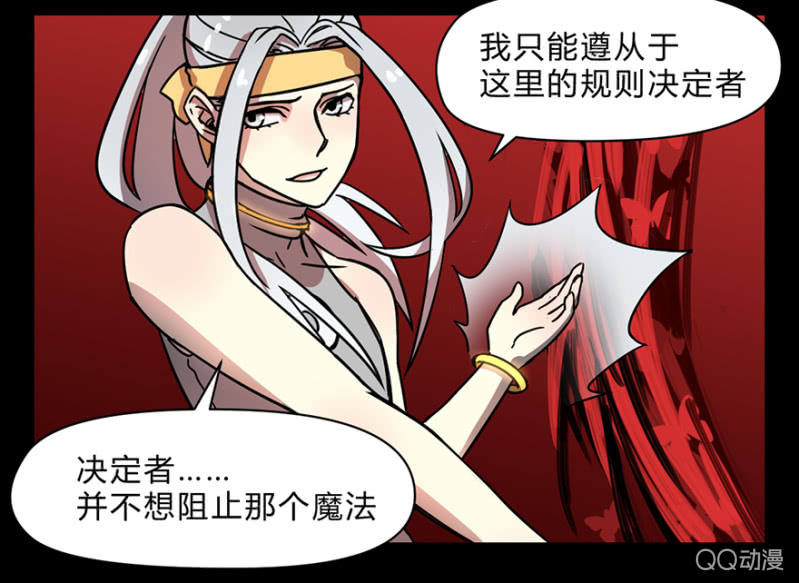 《梦境少女》梦&盛宴 第22页