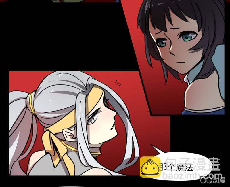 《梦境少女》梦&盛宴 第24页