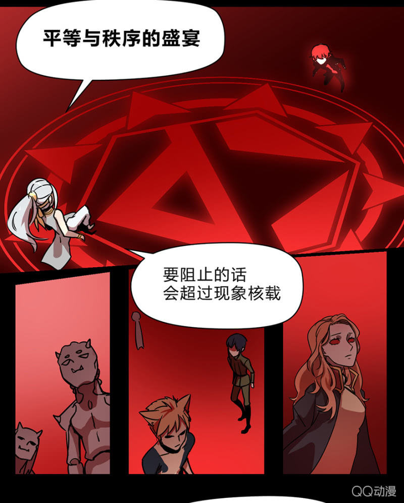 《梦境少女》梦&盛宴 第25页