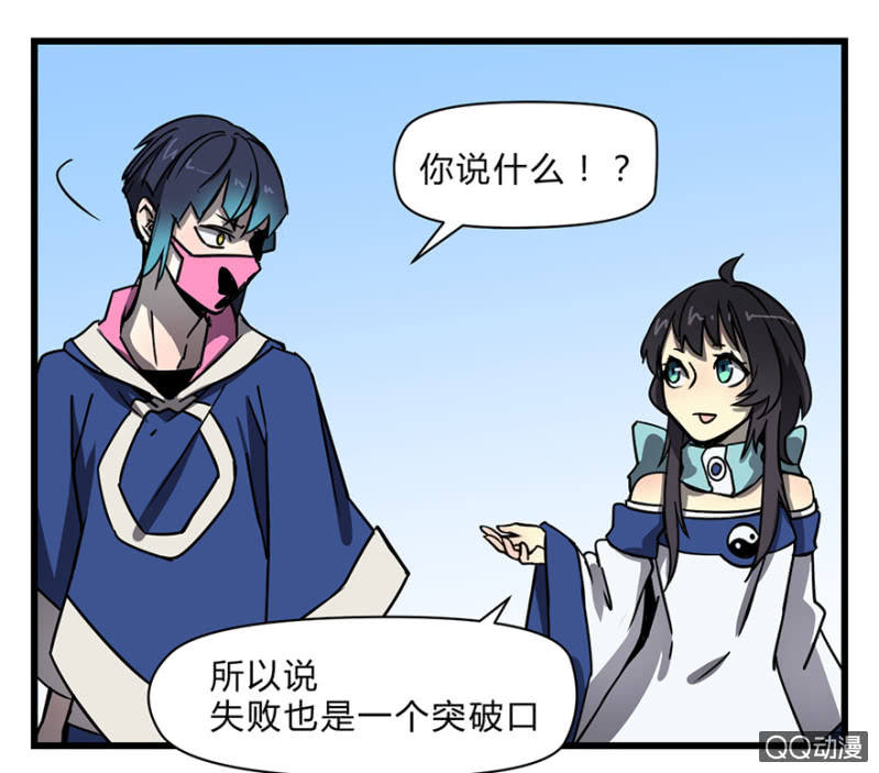 《梦境少女》梦&盛宴 第2页