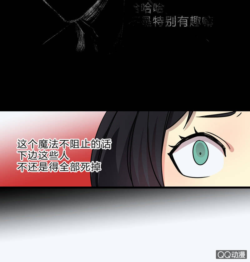 《梦境少女》梦&盛宴 第32页