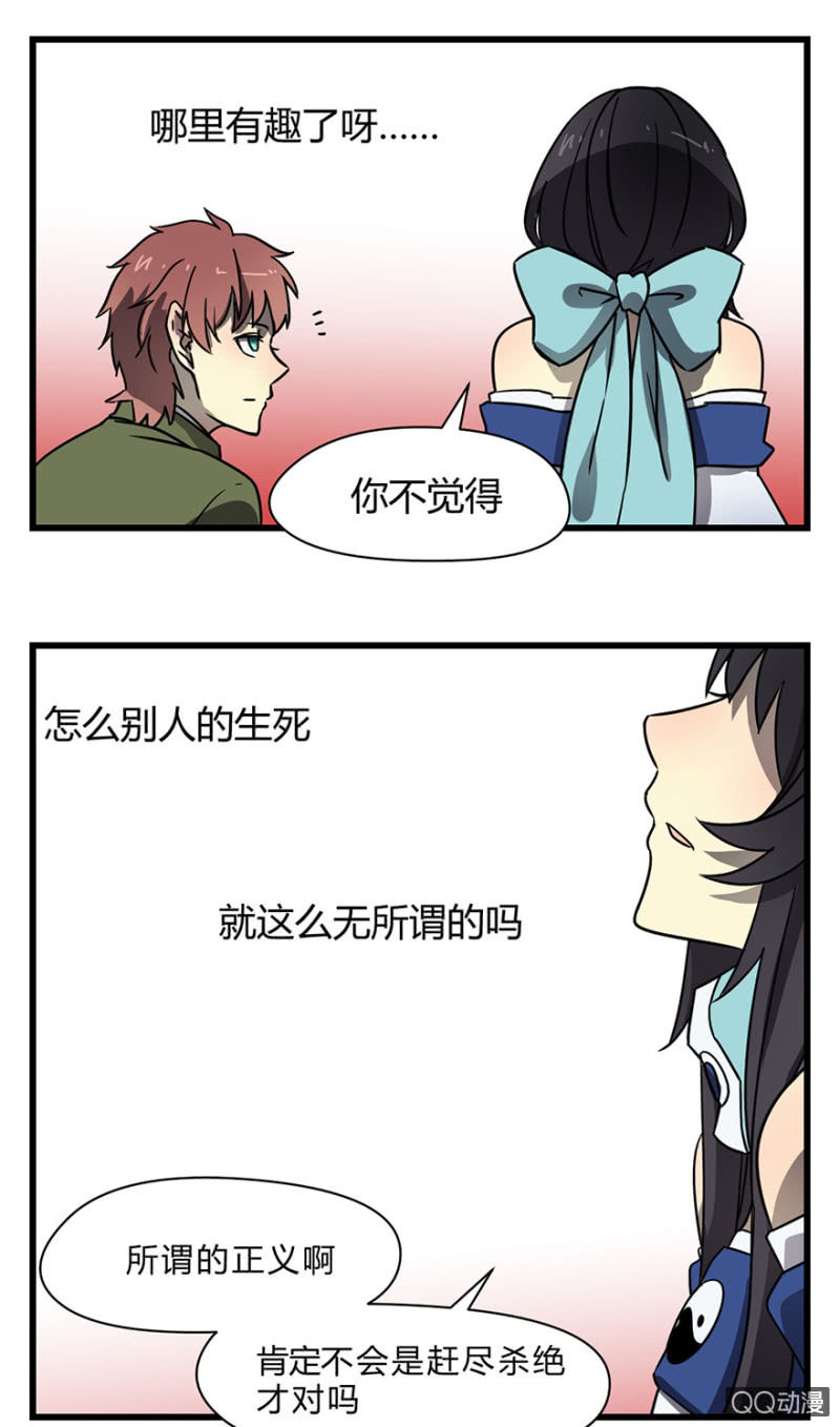 《梦境少女》梦&盛宴 第33页
