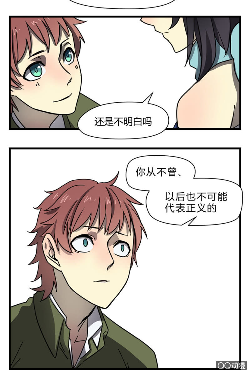 《梦境少女》梦&盛宴 第34页
