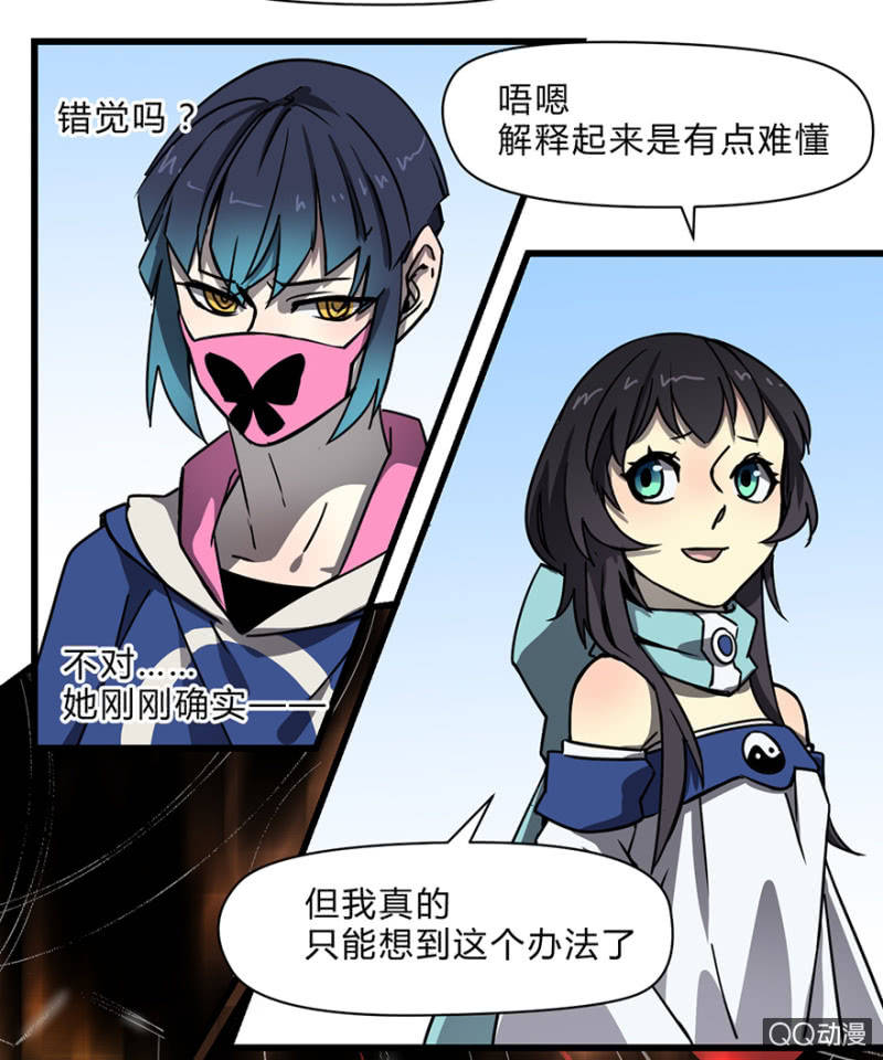 《梦境少女》梦&盛宴 第3页