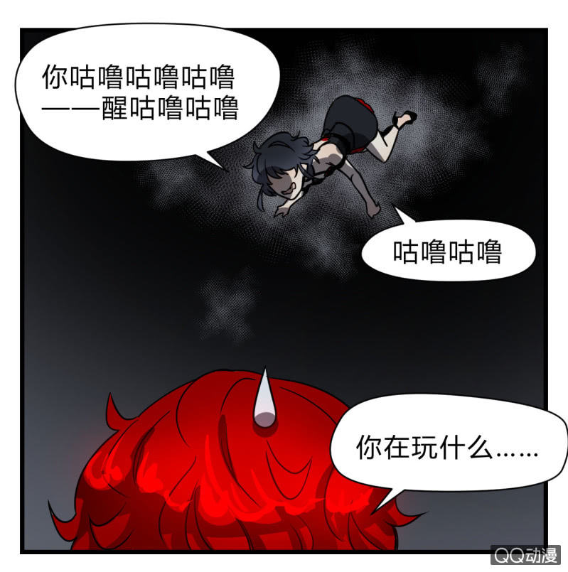 《梦境少女》梦&拯救 第18页