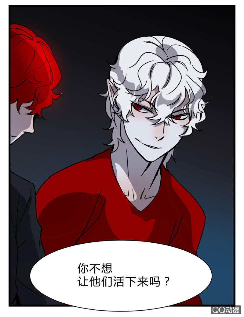 《梦境少女》梦&拯救 第27页