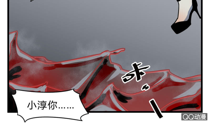 《梦境少女》梦&拯救 第30页